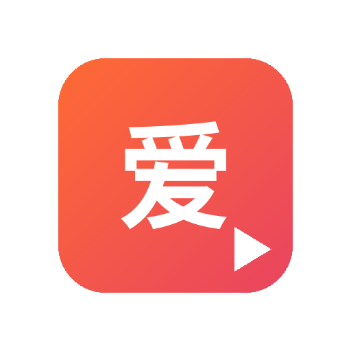 爱嚼冰淇淋